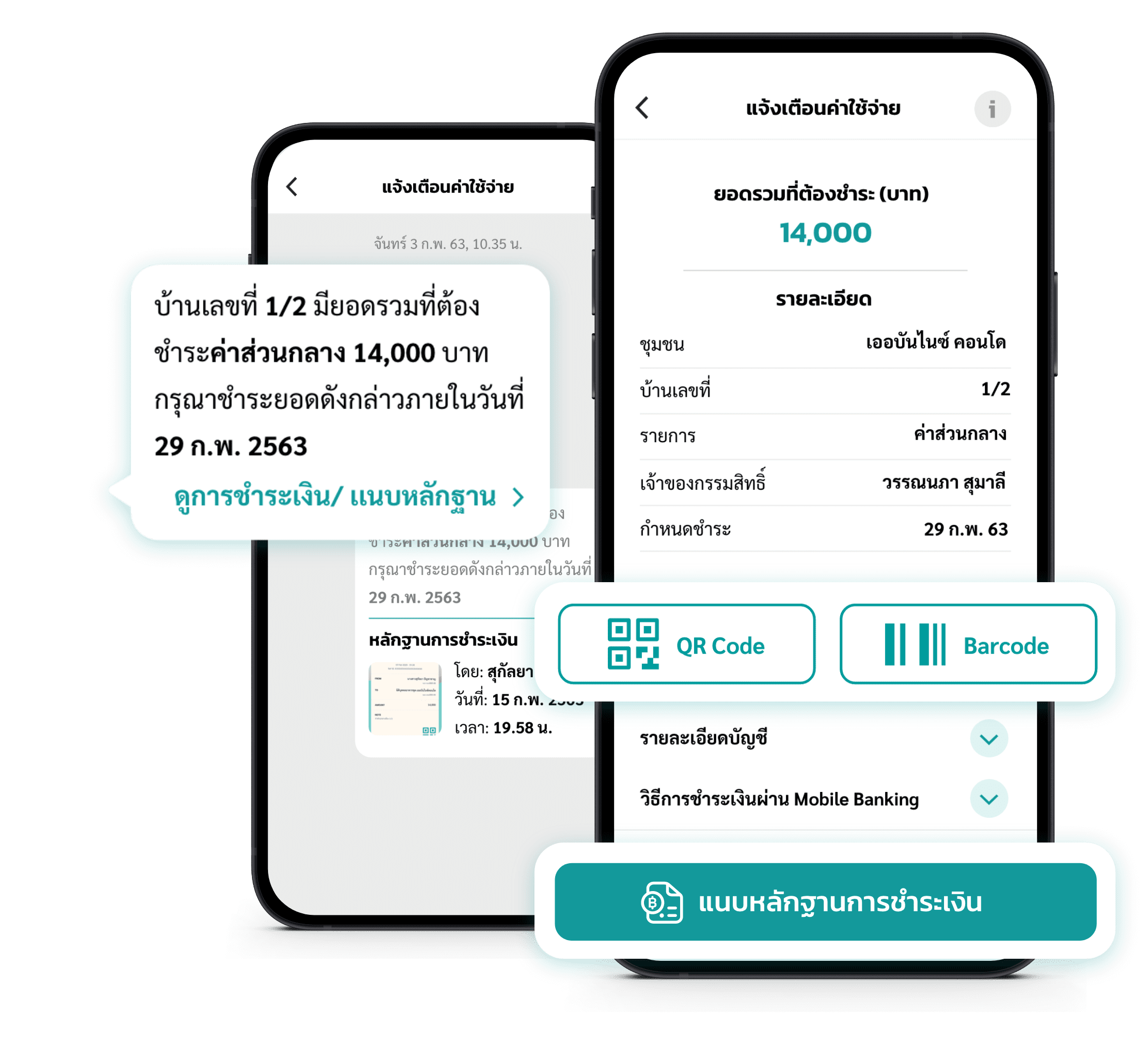 แจ้งเตือนค่าใช้จ่าย แจ้งเตือนค่าใช้จ่าย